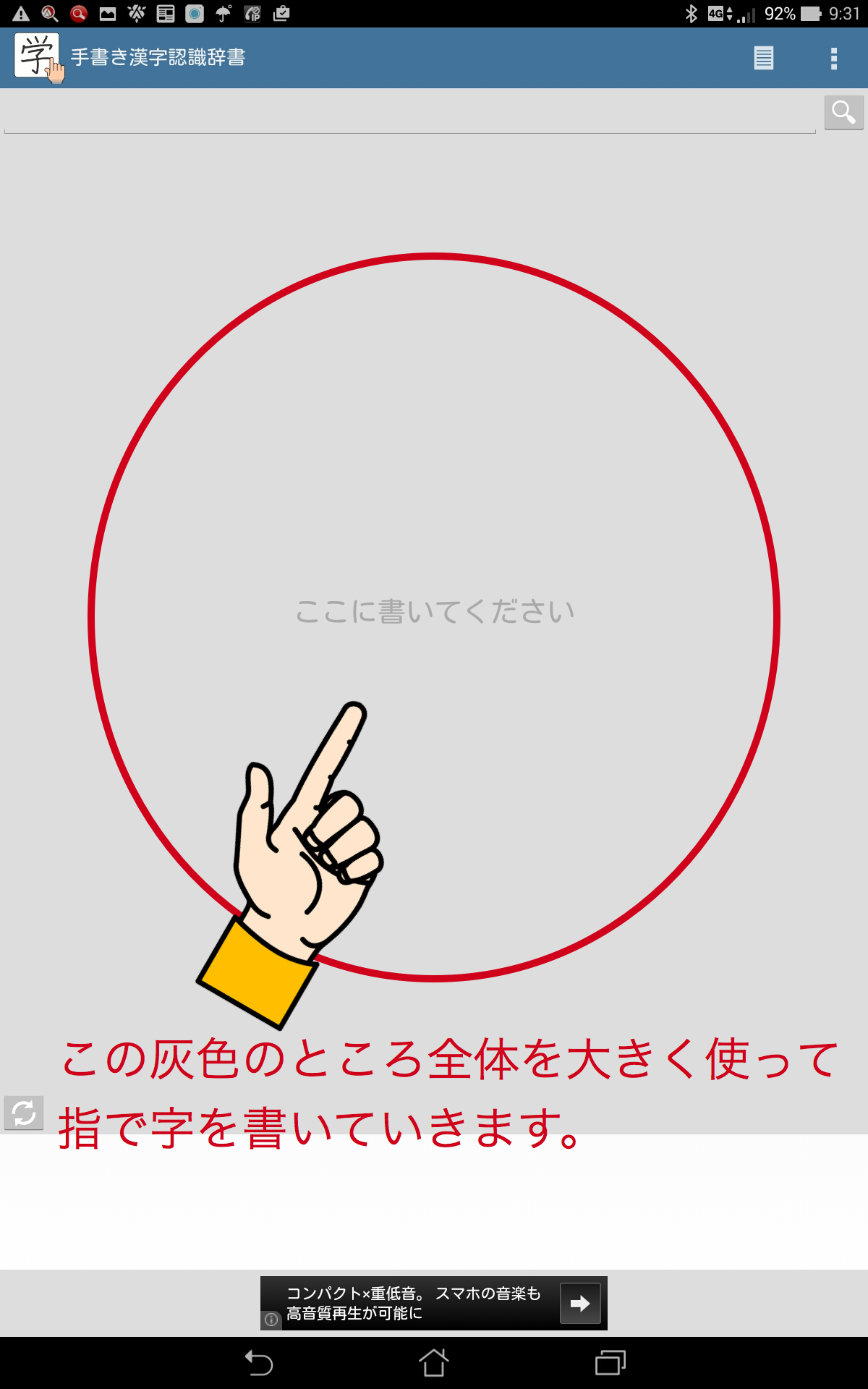 を 漢字 調べる ない 読め