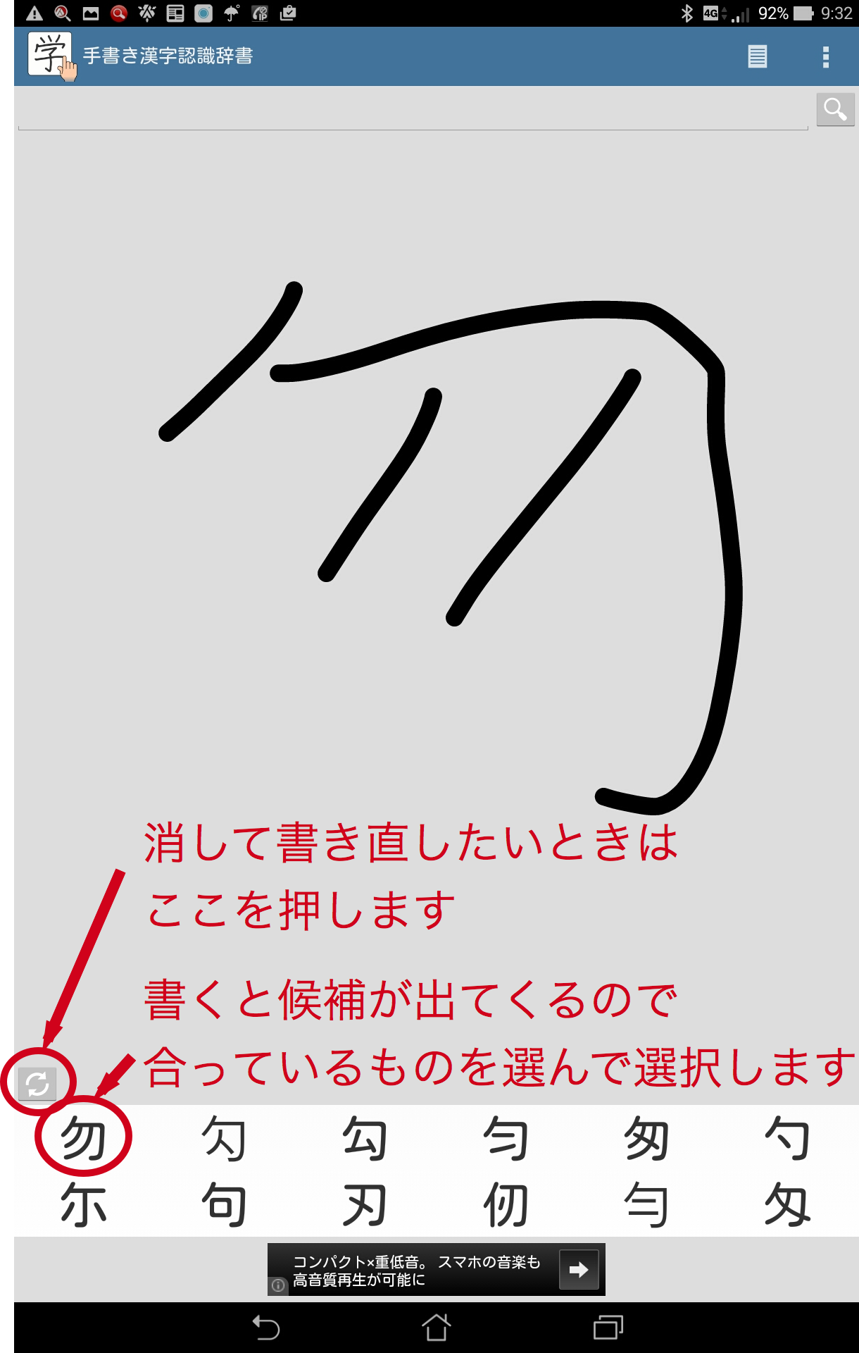 読めない漢字が調べられる 手書き漢字認識辞書 なみえタブレットサポート