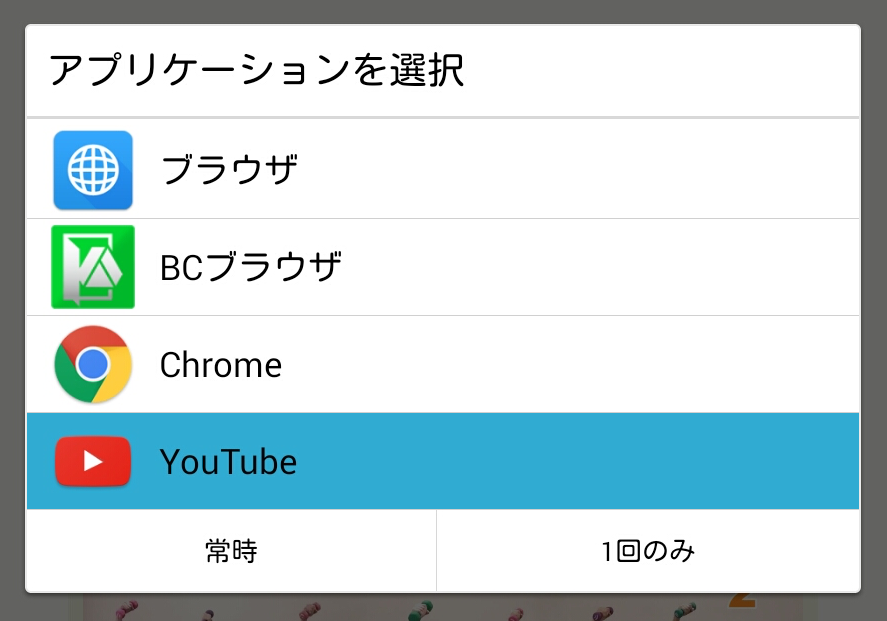 appselect01