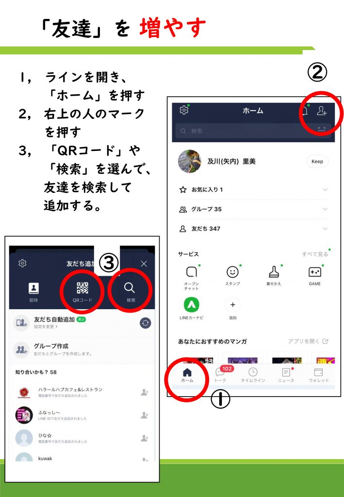 相手の顔を見ながら会話ができる ビデオ通話 を使ってみよう なみえタブレットサポート